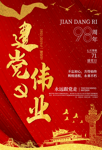 建黨節6.png 建黨節6.png