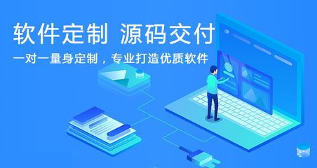 系統(tǒng)軟件定制開(kāi)發(fā)全流程詳解